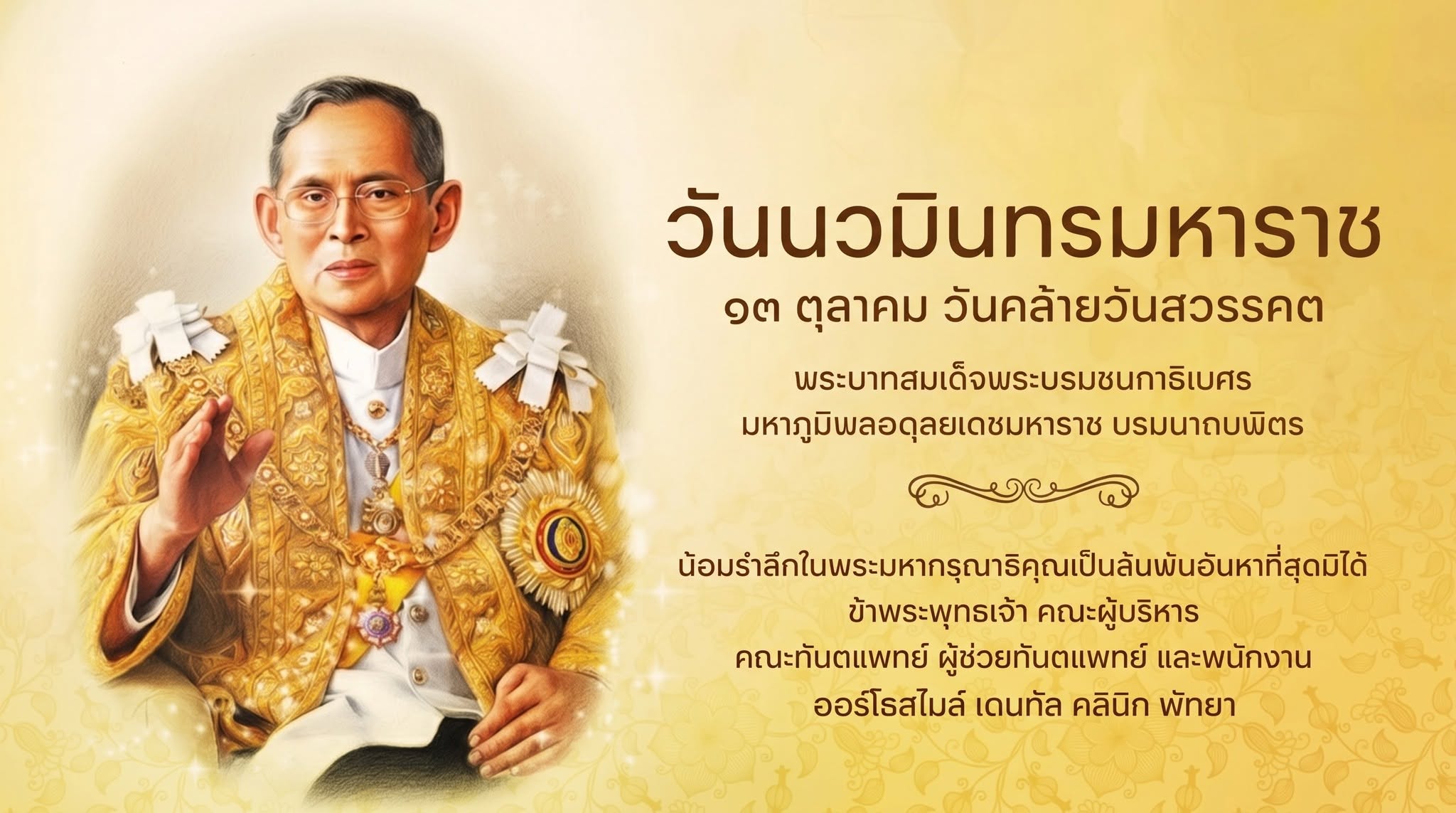 Dentist Dental In Pattaya
