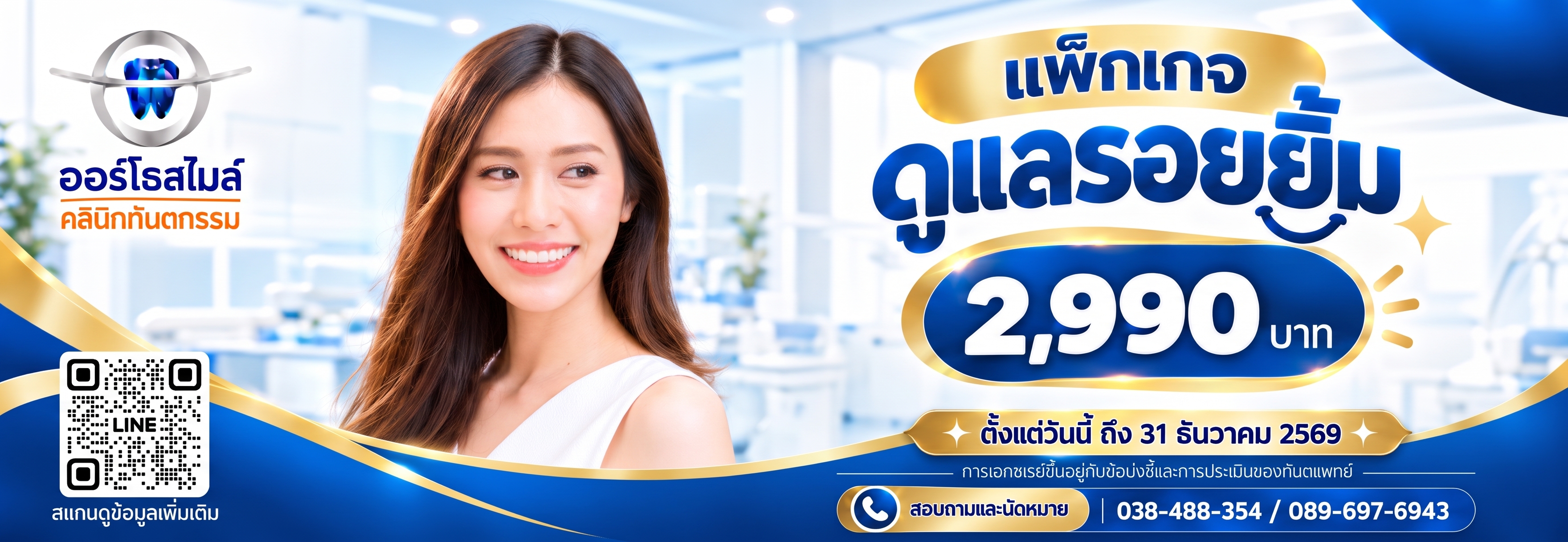Dentist Dental In Pattaya